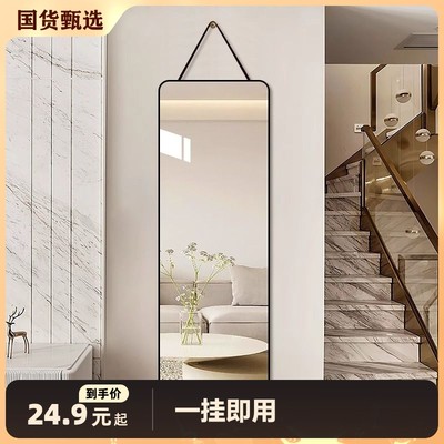 穿衣镜 居家必备神器，网购潮流中的新宠